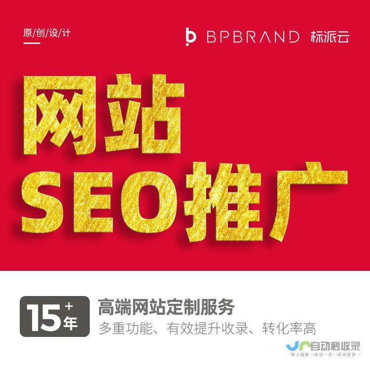 广东SEO优化：提升网站在广东地区搜索引擎排名的方法