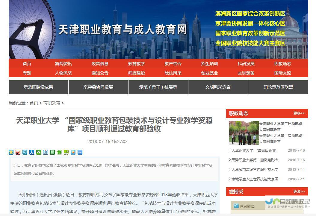 天津专业网页设计与开发：提升您的品牌形象，拓展线上业务