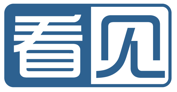 看见文化有限公司