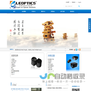 深圳市理欧光电科技有限公司