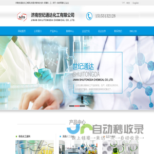 济南世纪通达化工有限公司--三氯乙烯|异丙醇|环己醇|苯甲醇|环己胺|正己烷