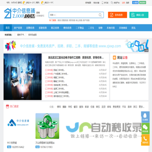 【中介信息铺|信息网】--免费发布招聘、找工作、找房子、找二手物品，老百姓便民综合生活分类信息门户！