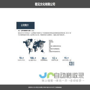看见文化有限公司