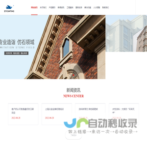 多彩仿石漆,仿石漆,水包水涂料_上海众益涂料-zycoating.com