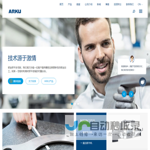矫平机_精密矫平机_钣金矫平机 - 德国阿库(ARKU)矫平设备